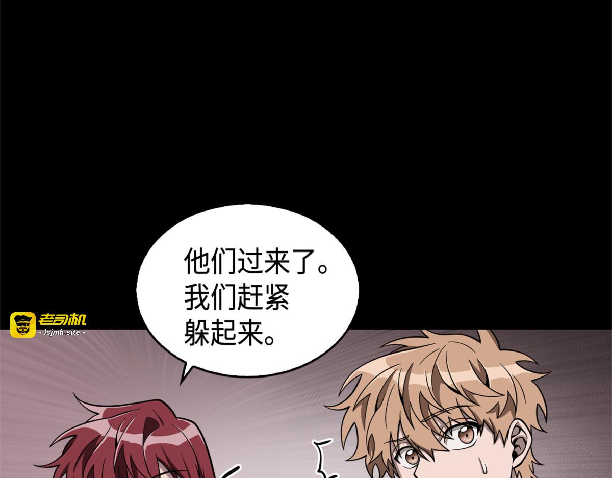 我知道你的弱点了 第 13 页