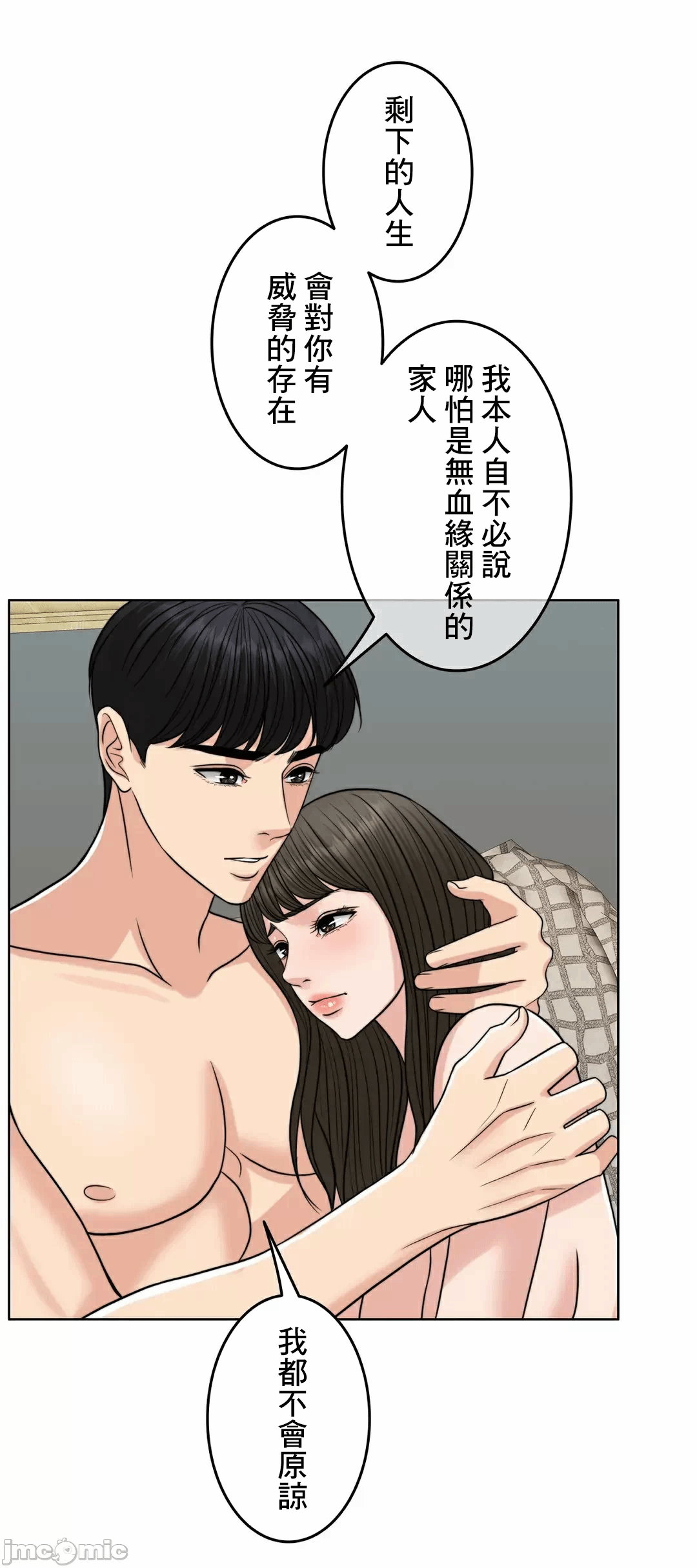 第83话 第 39 页