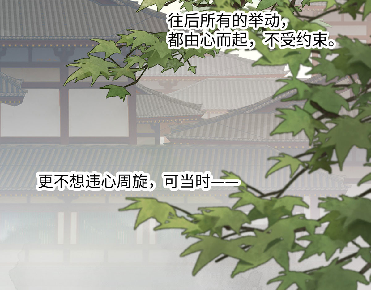 第78话 醉吻 第 70 页
