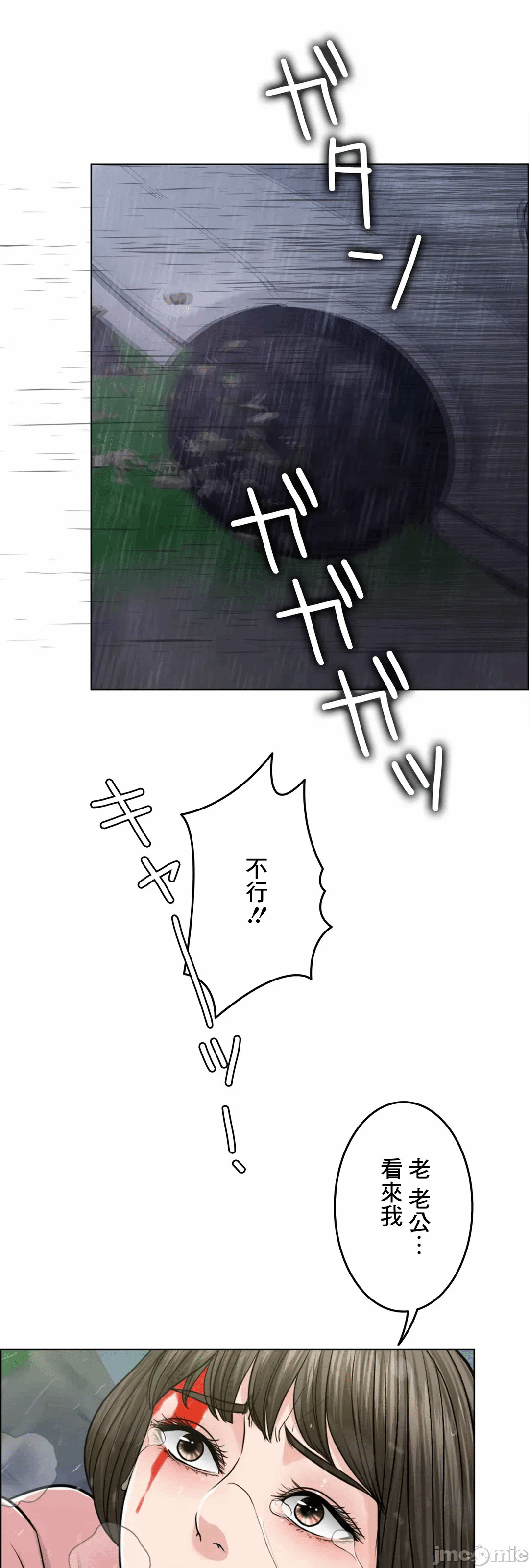 第58话 第 102 页