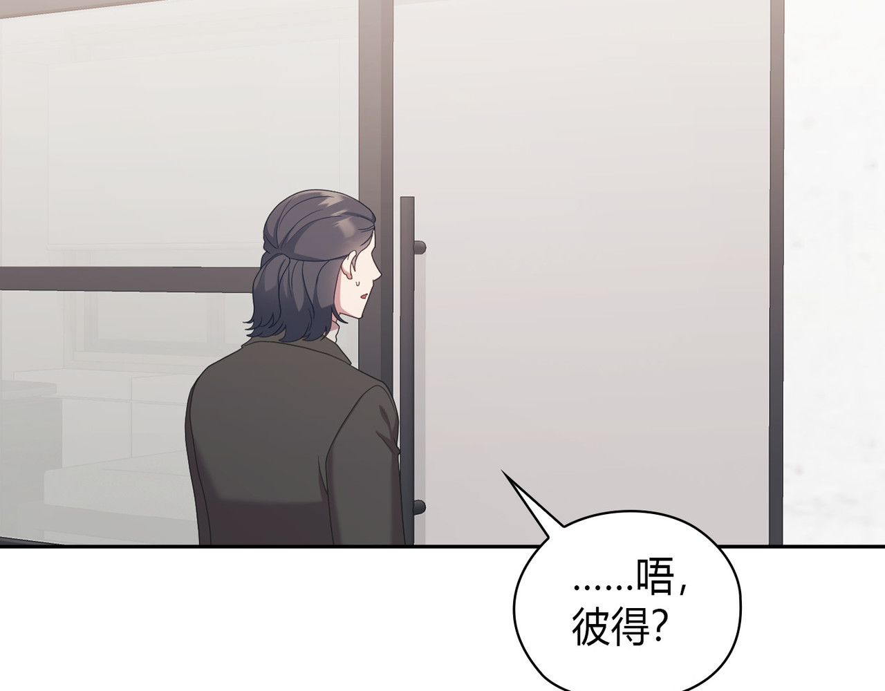第 37话 第 54 页