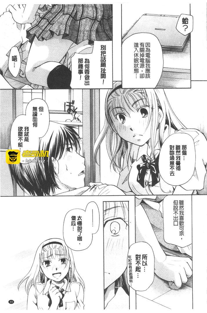 第1话 第 49 页