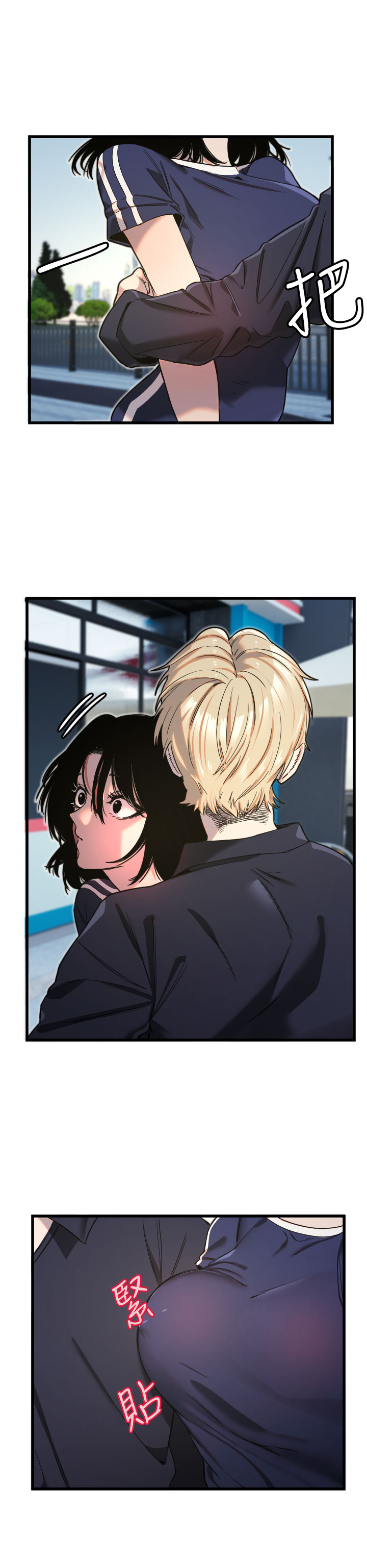 第29话 - 隐约可见的蜜穴 第 7 页