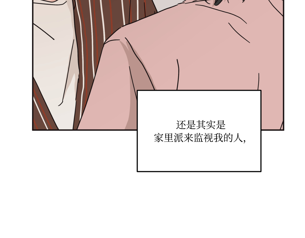 第23话 第 33 页