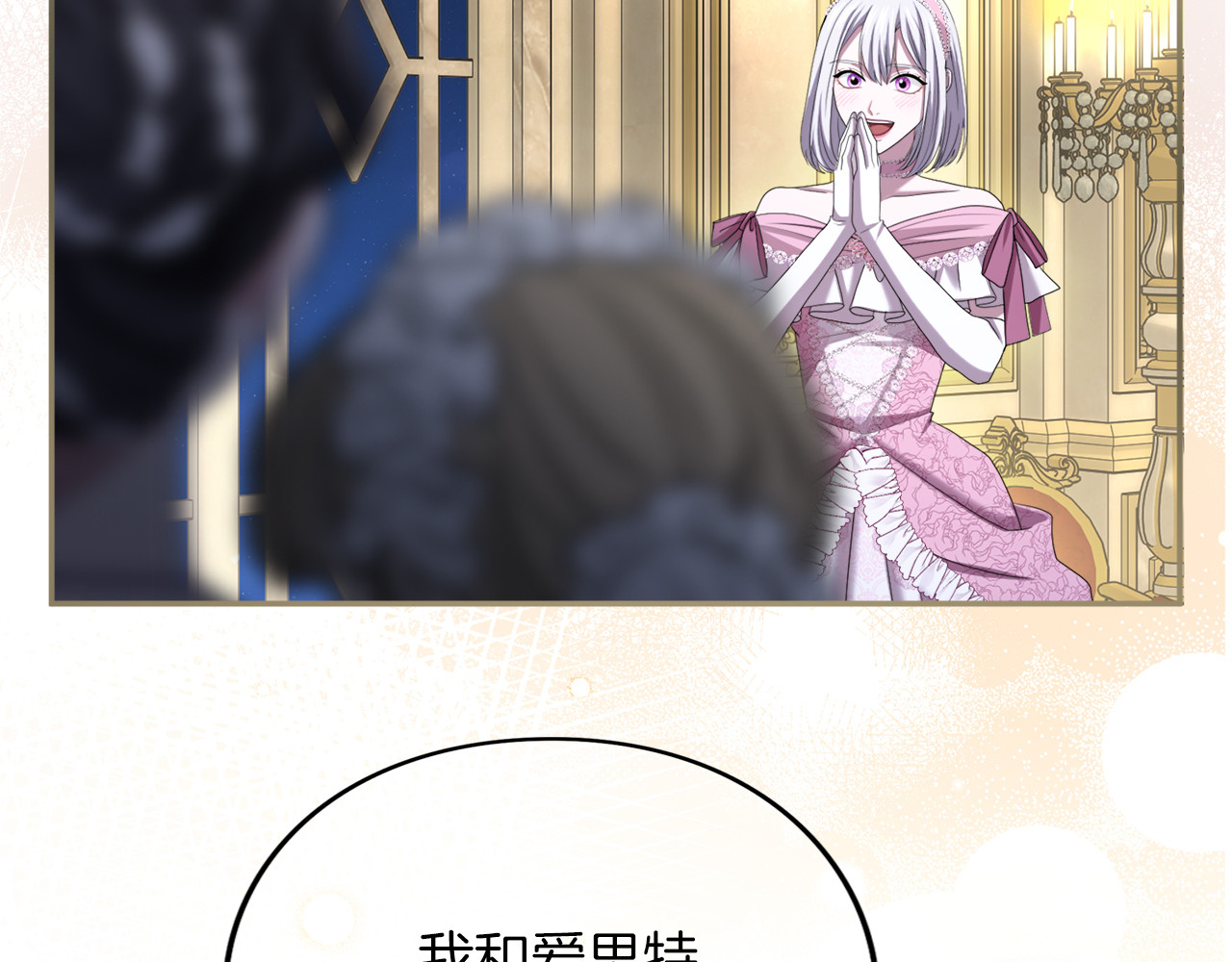 第31话 情愫暗流 第 226 页