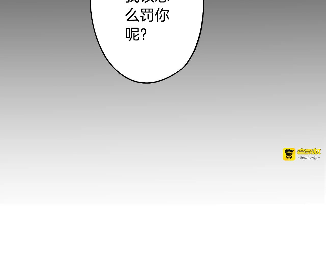 第36话 苏醒 第 3 页