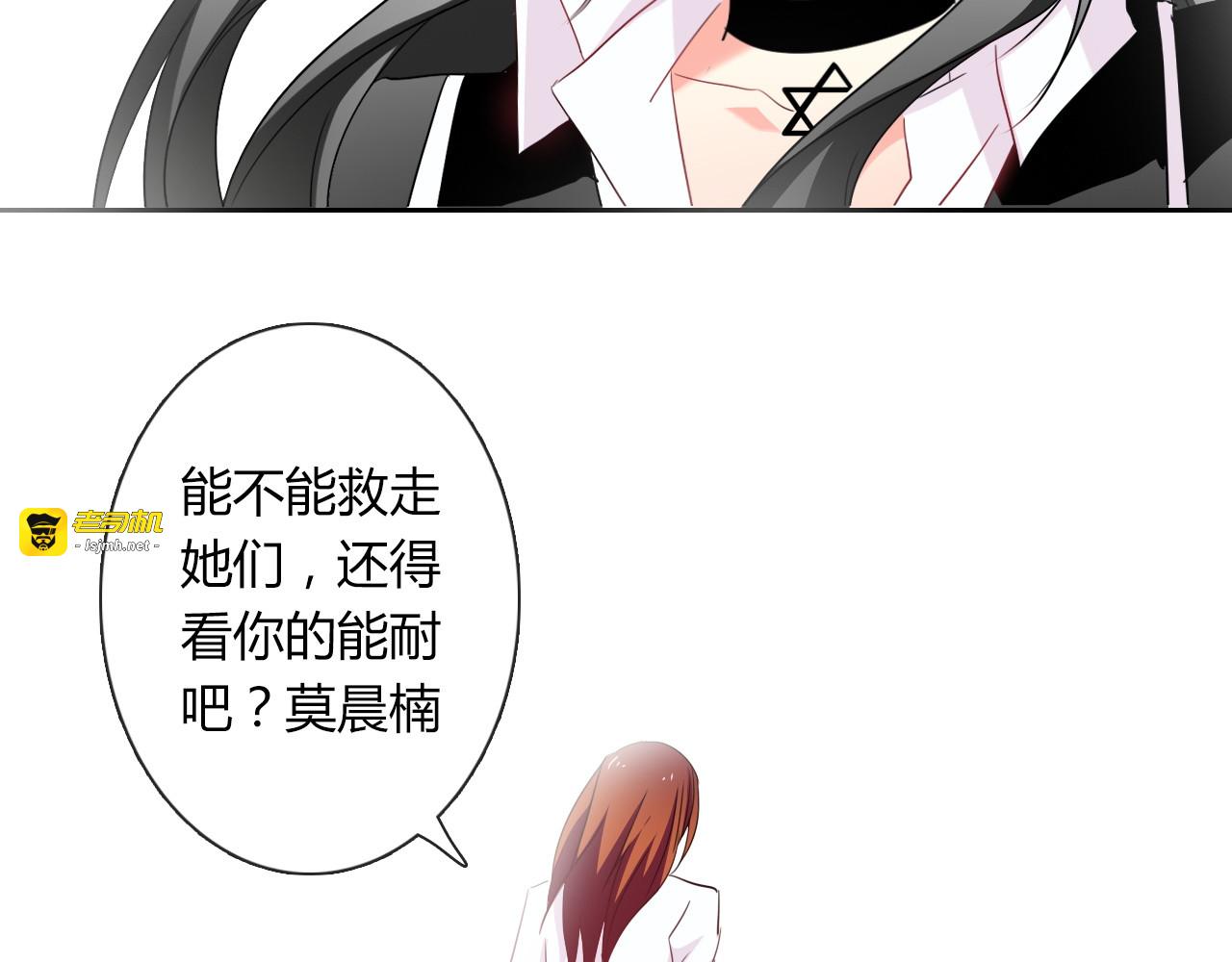 第47话 准备就绪 第 23 页