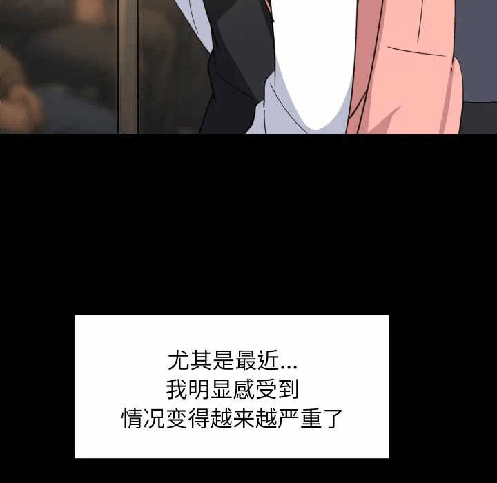 第77话 第 18 页