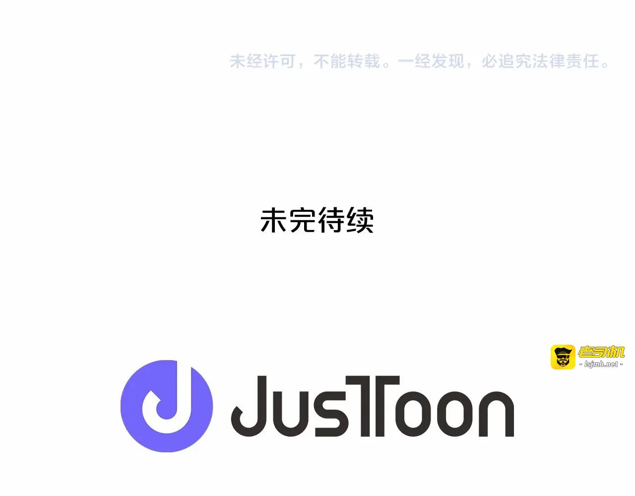 第10话 正宫的气势 第 113 页