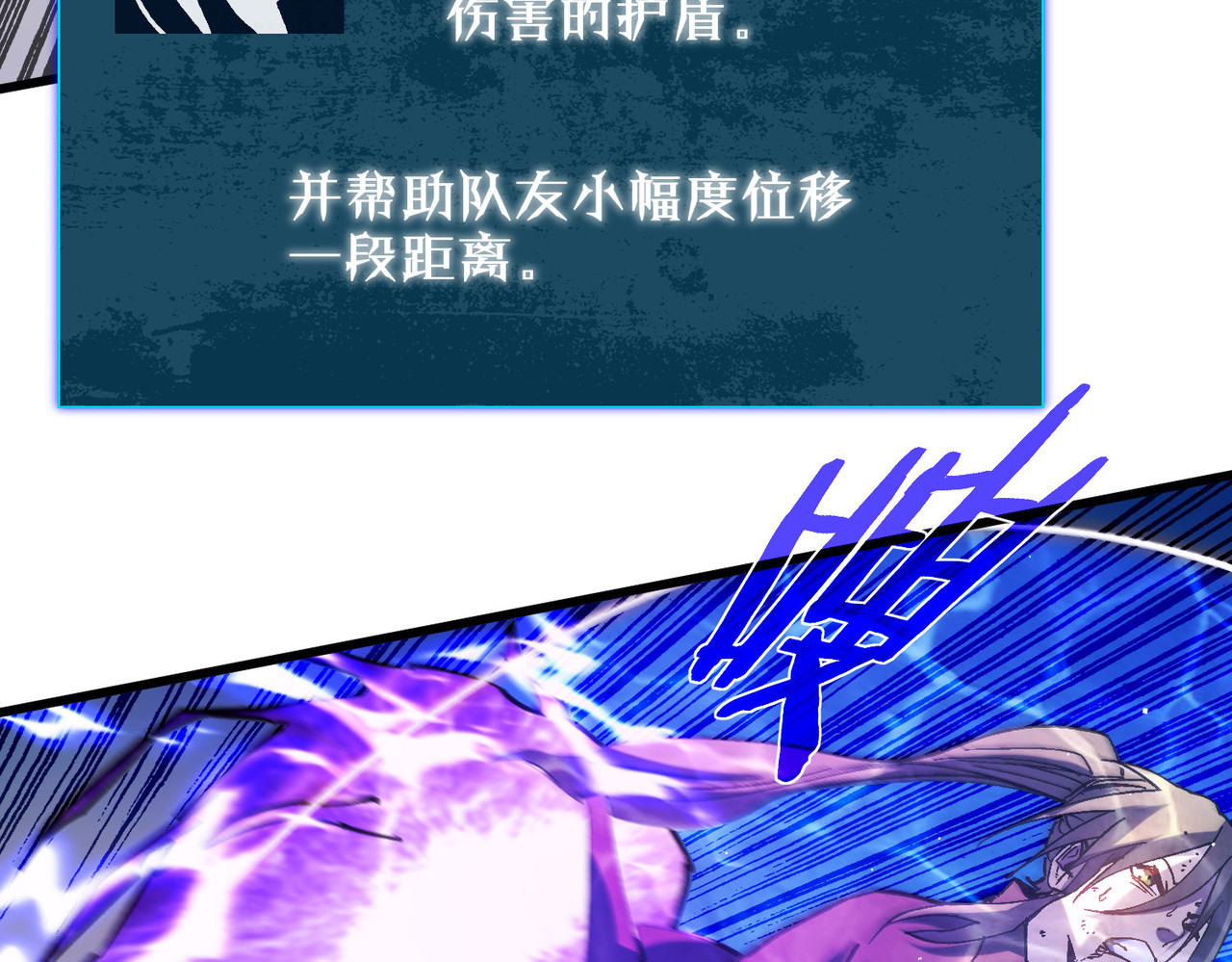 第13话 保送名额之战！程谦墨再次震惊全场！ 第 114 页