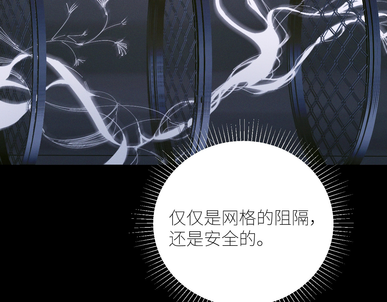 第64话 偷听 第 5 页