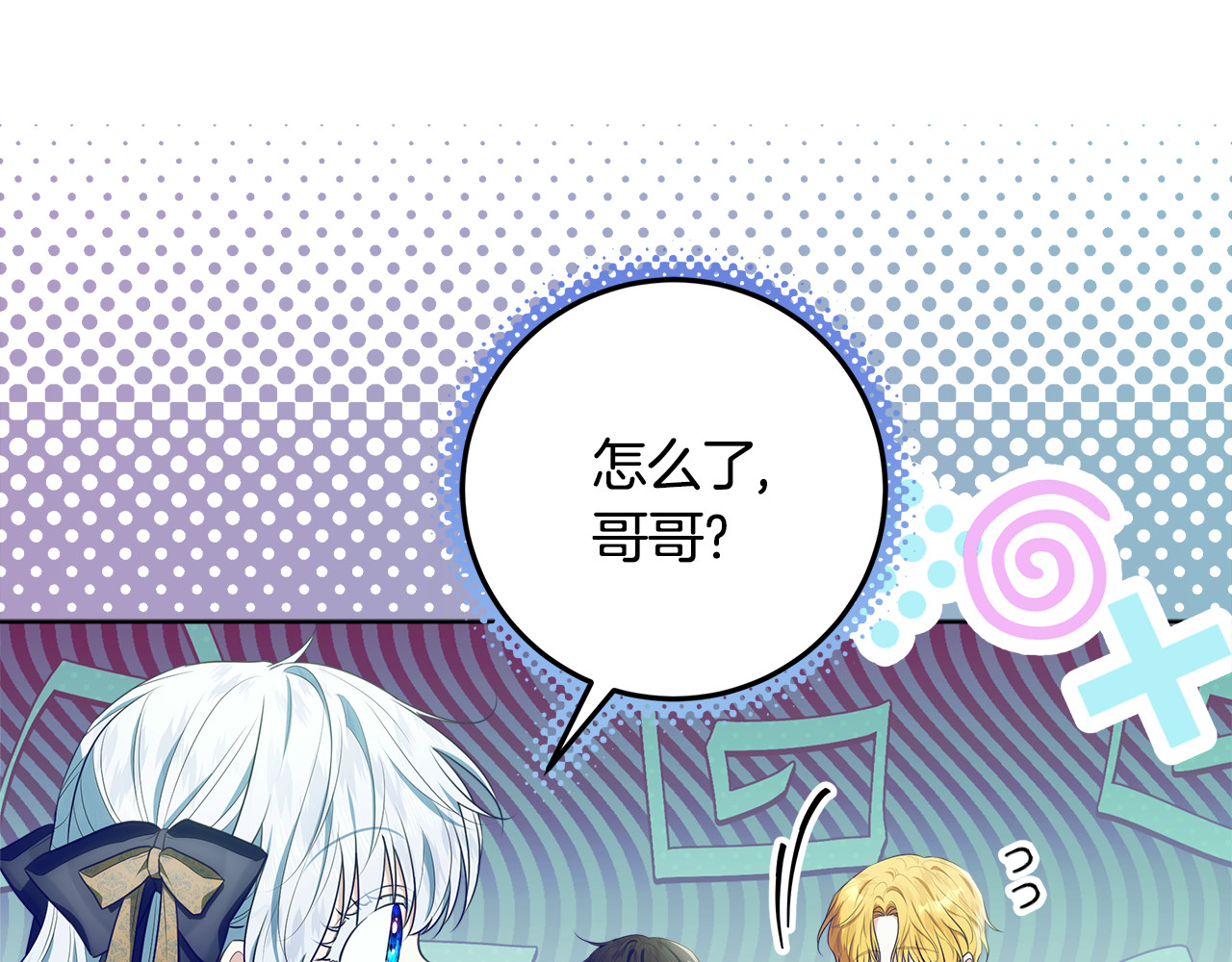 第21话 我做你的玩具 第 100 页