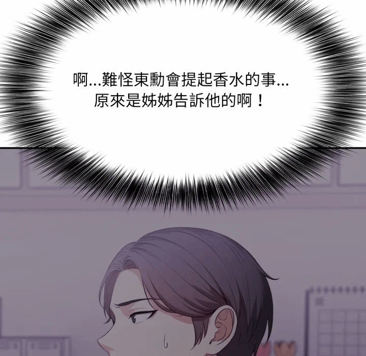 第15话 第 38 页