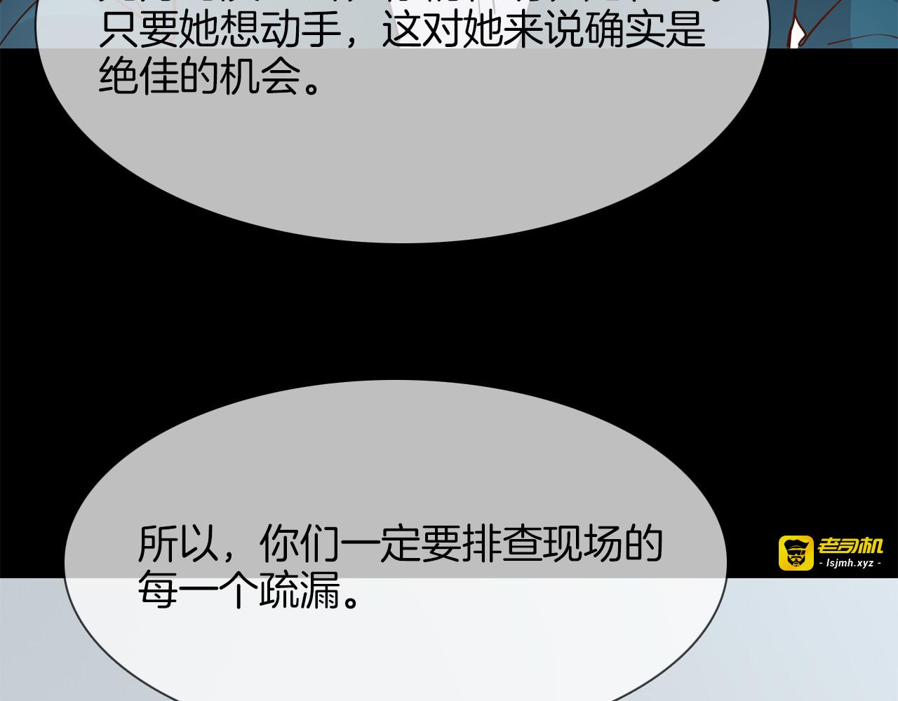 第58话 前战 第 31 页