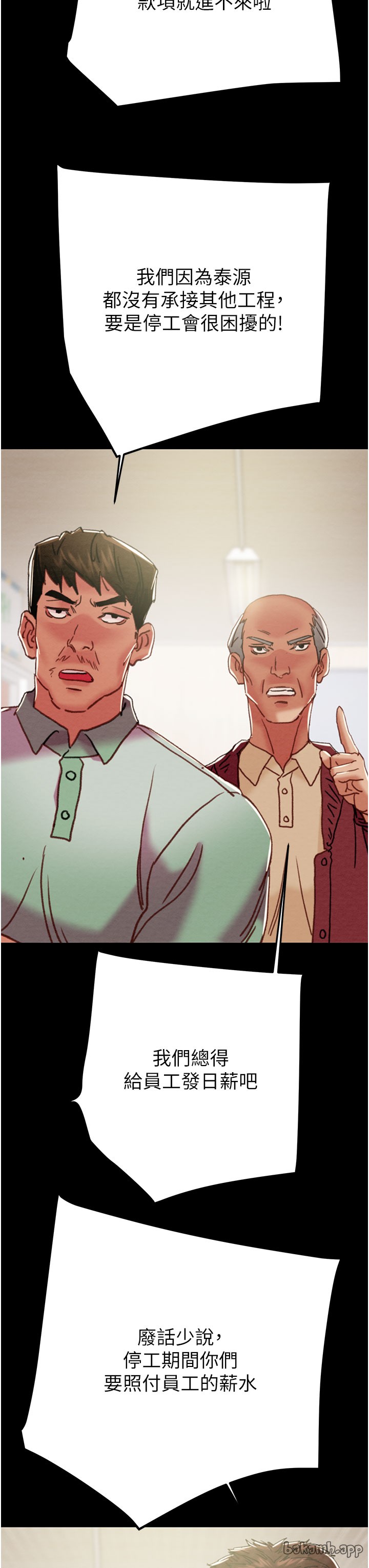 第66话 第 33 页