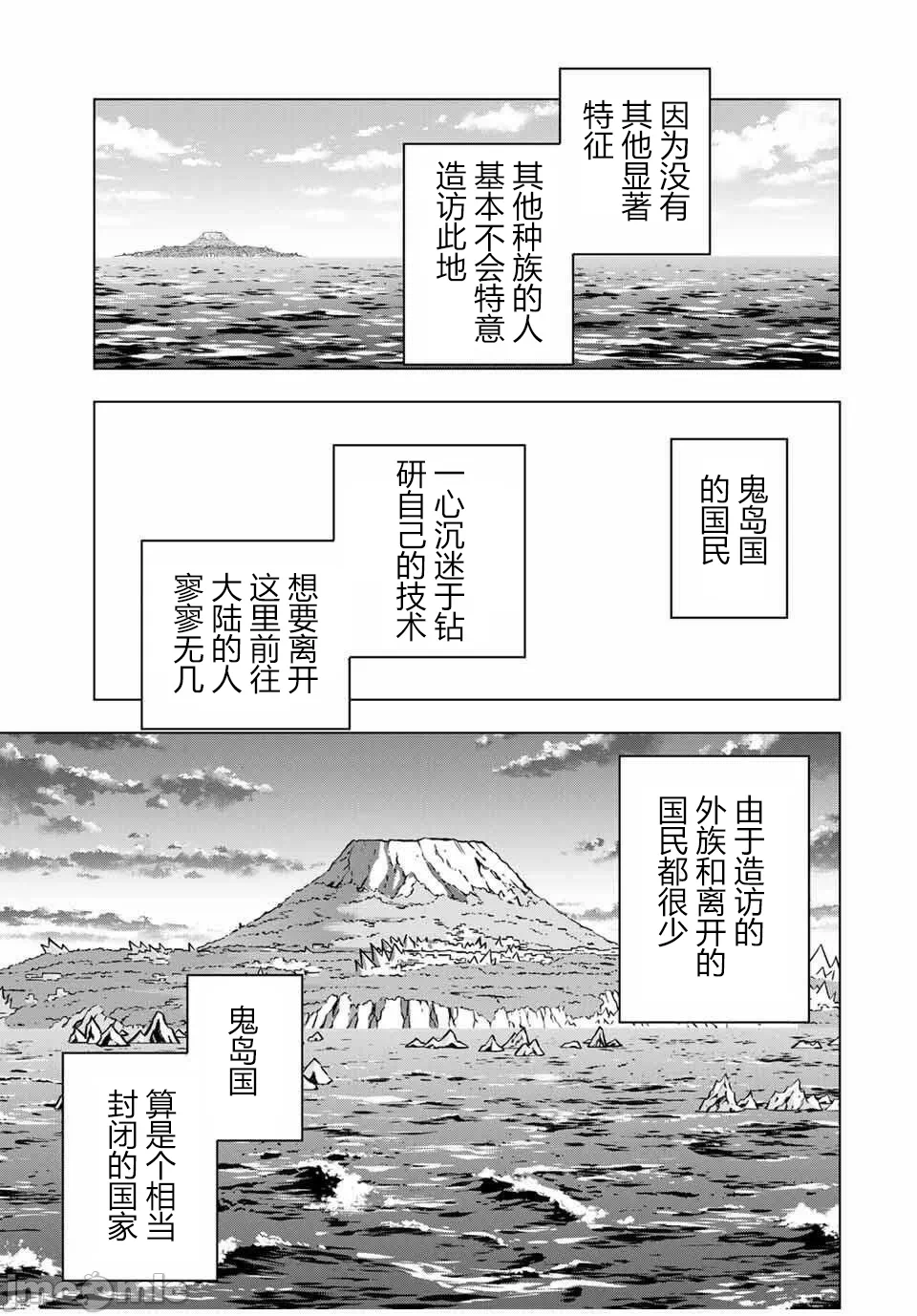 被信赖的伙伴在地下城深处追杀依靠恩惠『无限扭蛋』召唤等级9999的同伴们向世界和原队友復仇还要再补上一句『活该！』 [曲终之时个人汉化] [明镜シスイ、大前贵史] 信じていた仲间达にダンジョン奥地で杀されかけたがギフト『无限ガチャ』でレベル9999の仲间达を手に入れて元パーティーメンバーと世界に復讐&『ざまぁ!』します! 第177话 - 17