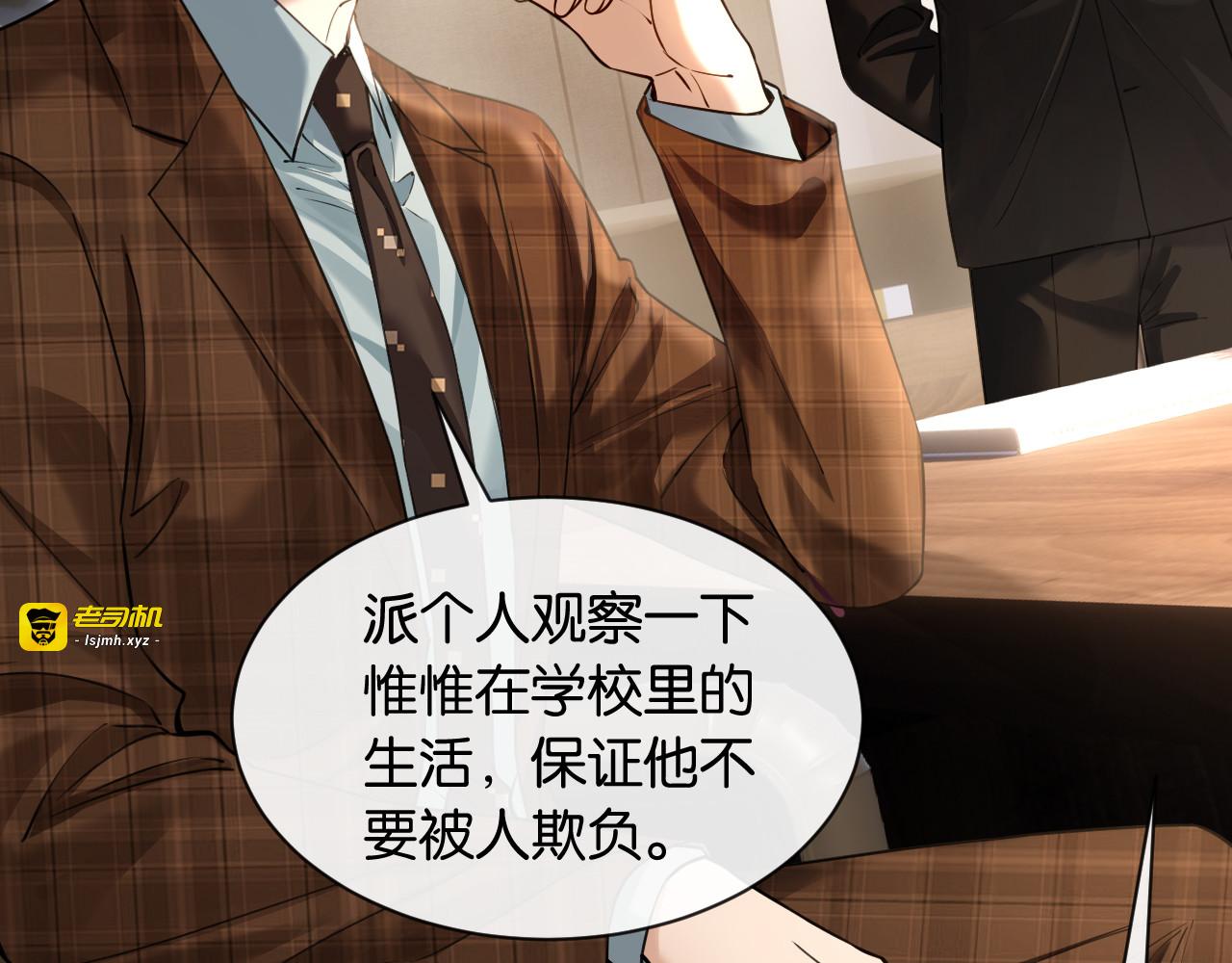 第34话 蠢蠢欲动 第 49 页