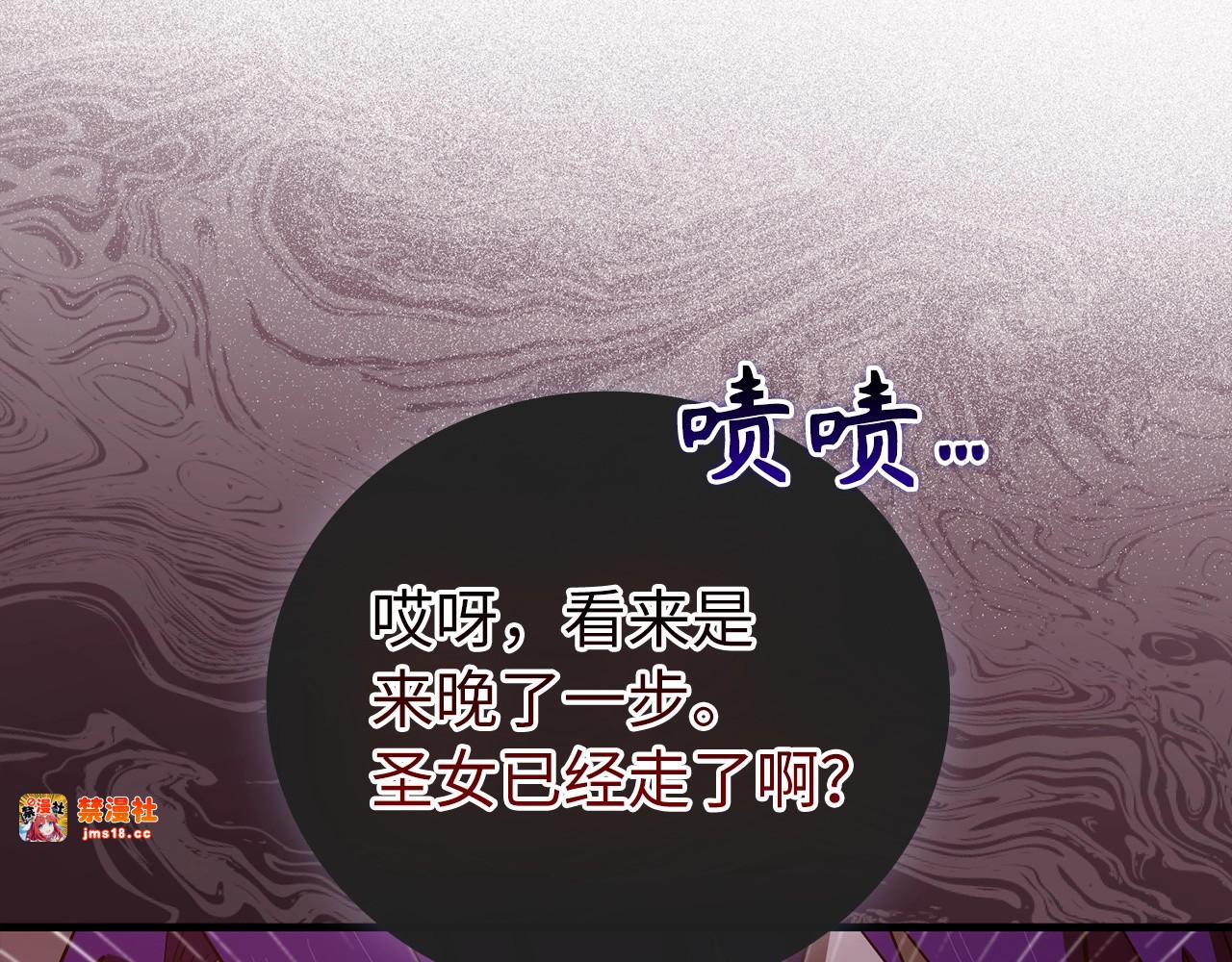 第63话 罗伊归来 第 43 页