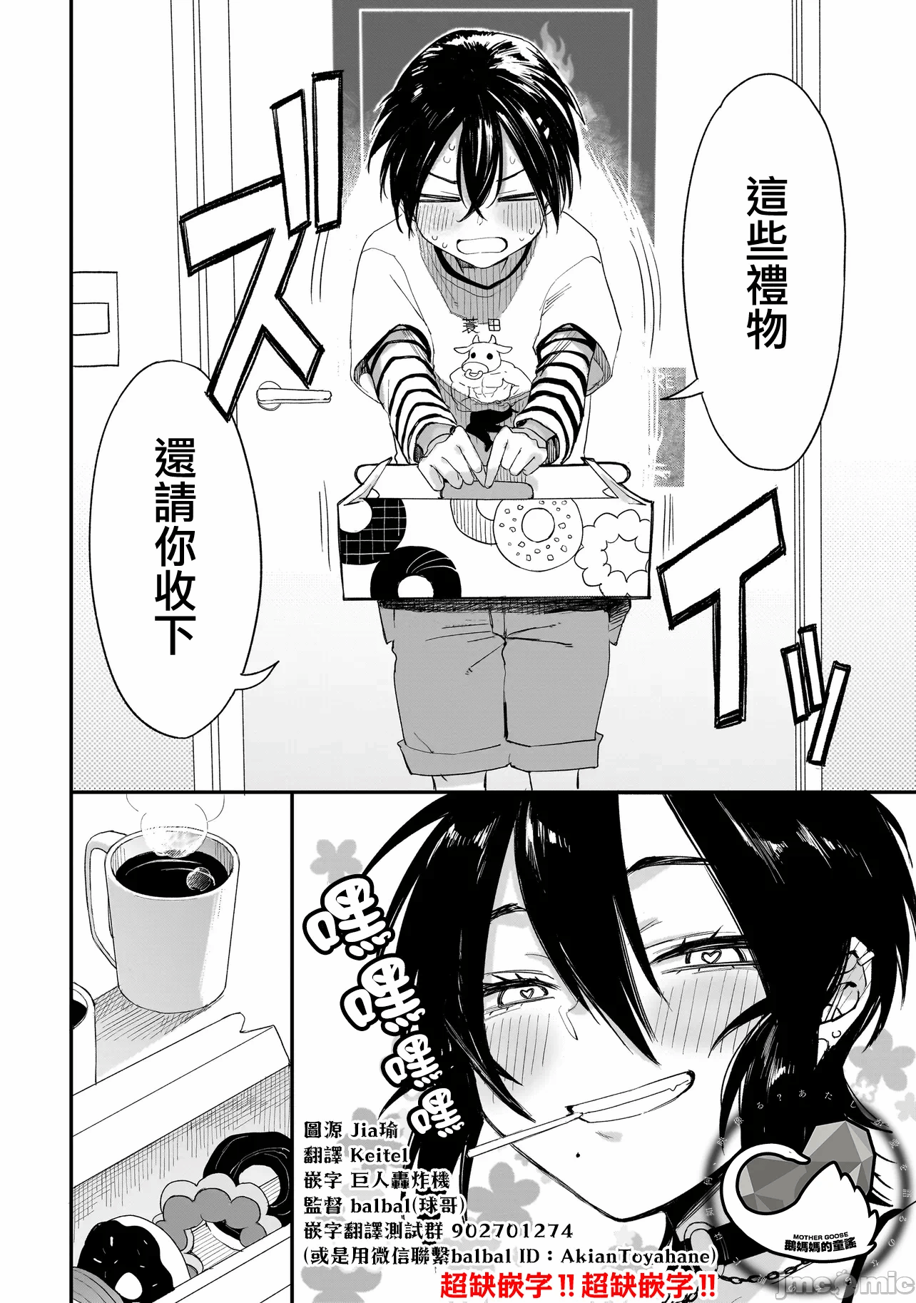 第3话2.2 第 4 页