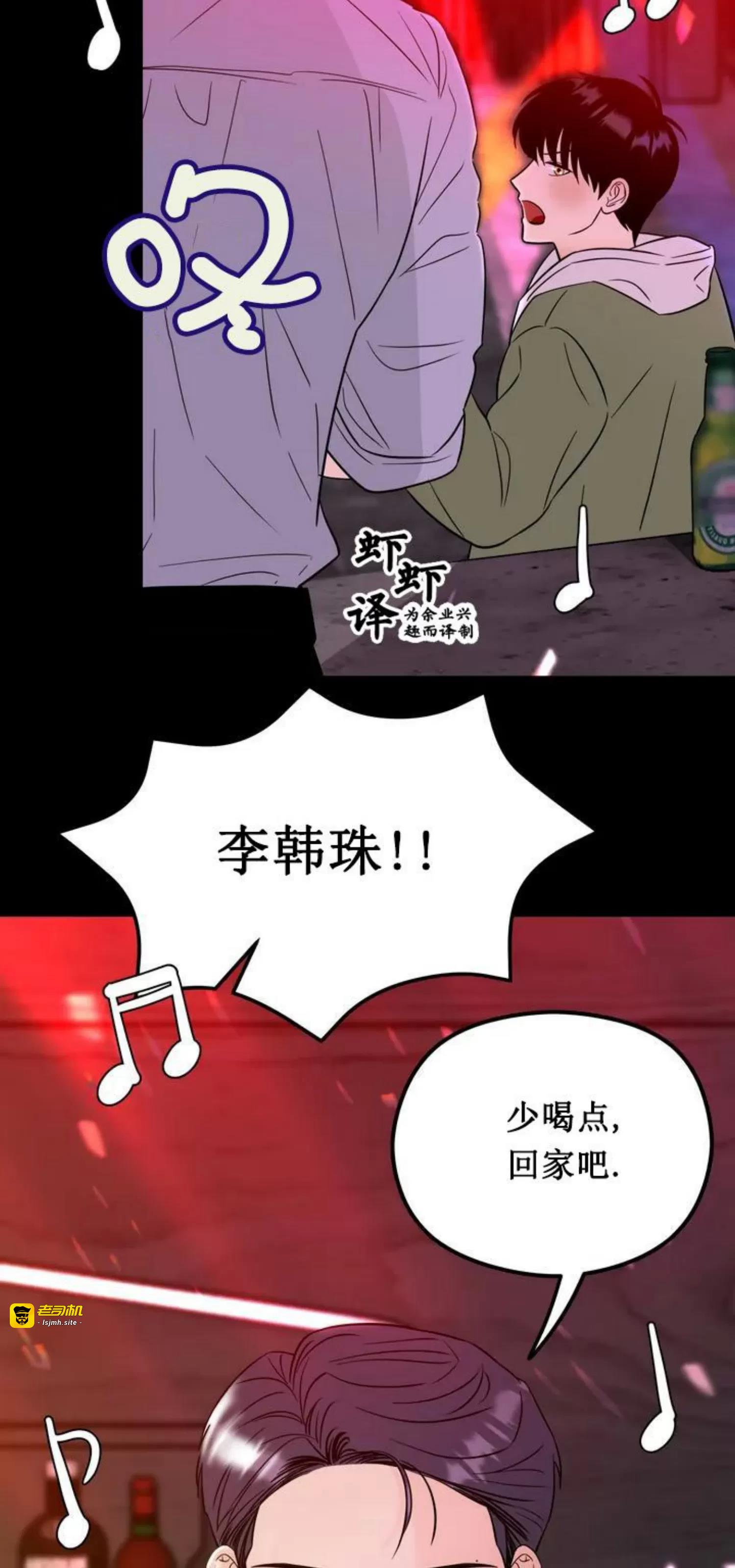 第1话 第 29 页