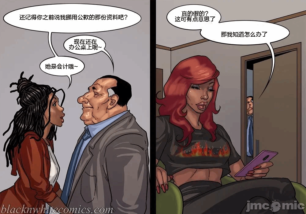 第一话 第 8 页