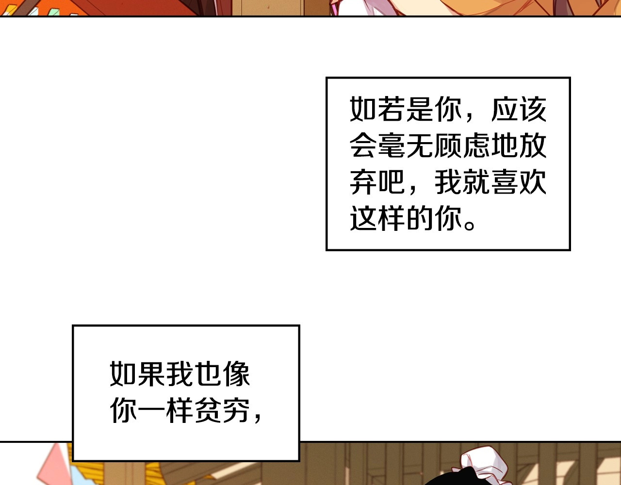 第81话 思他，念他 第 24 页