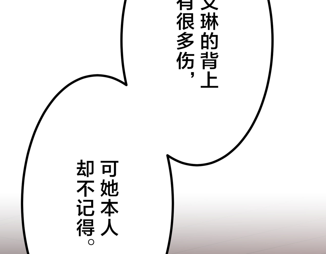 第25话 第 44 页