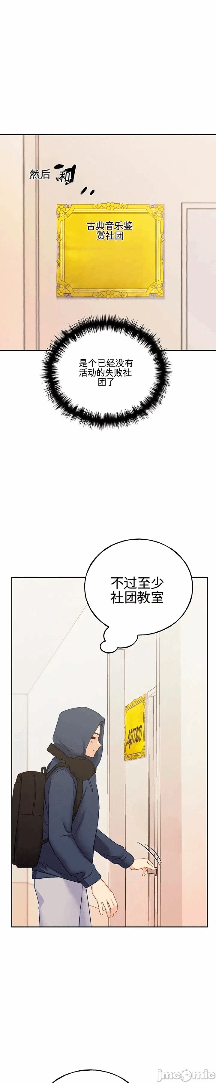 第1话 第 33 页
