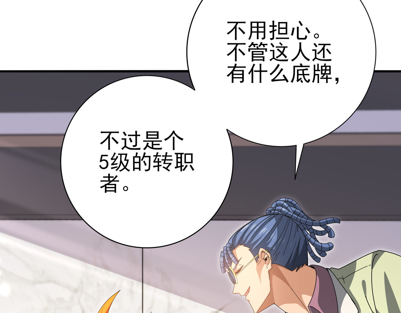 第181话 “胜券在握” 第 146 页