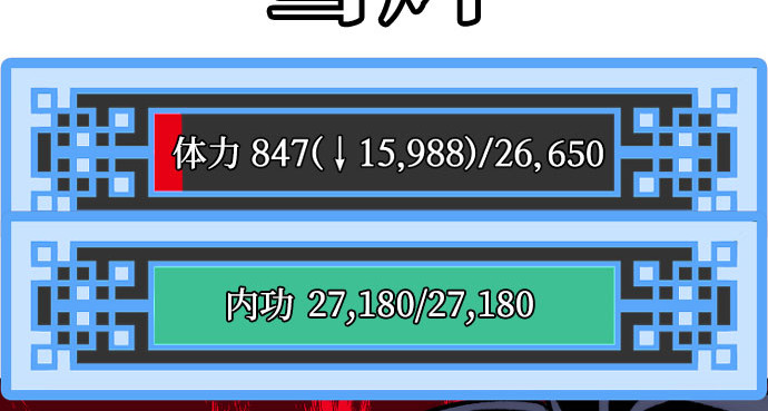 第29话 第 432 页