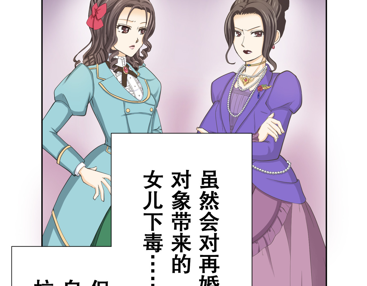 第31话 第 60 页