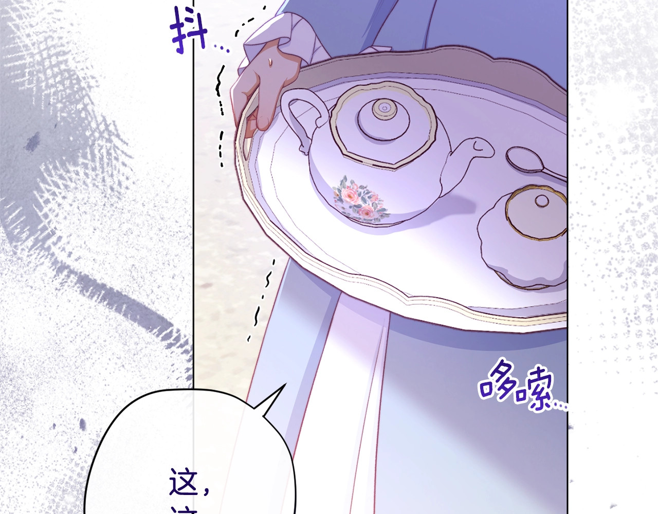 第96话 报应 第 74 页