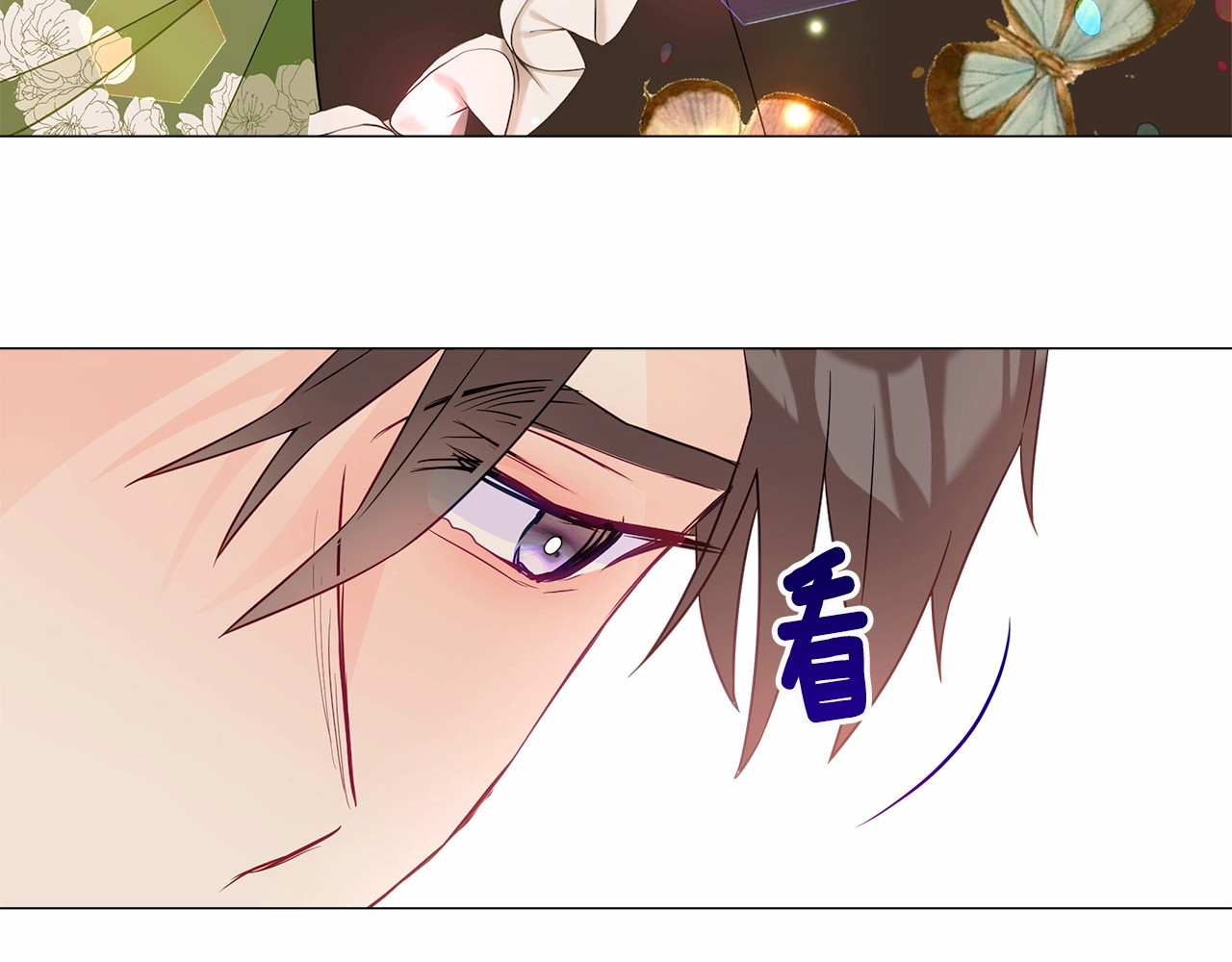 第16话 危险降临! 第 90 页