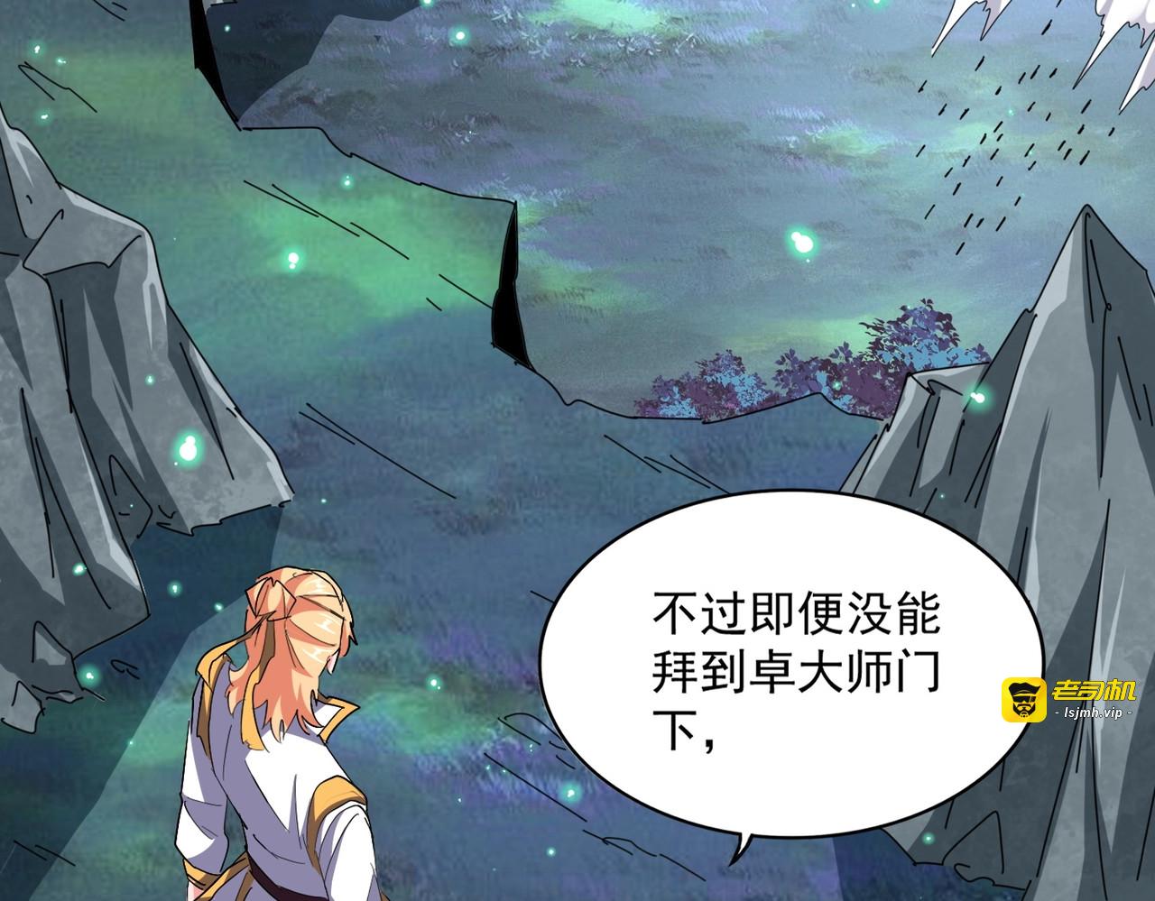 第314话 他会来 第 85 页