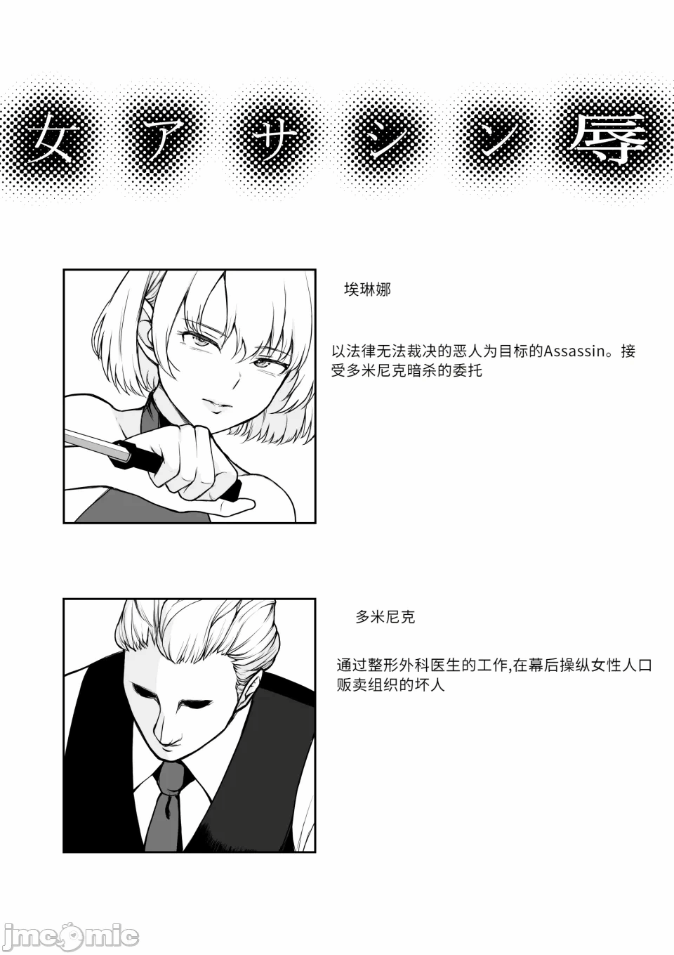 第一话 第 4 页