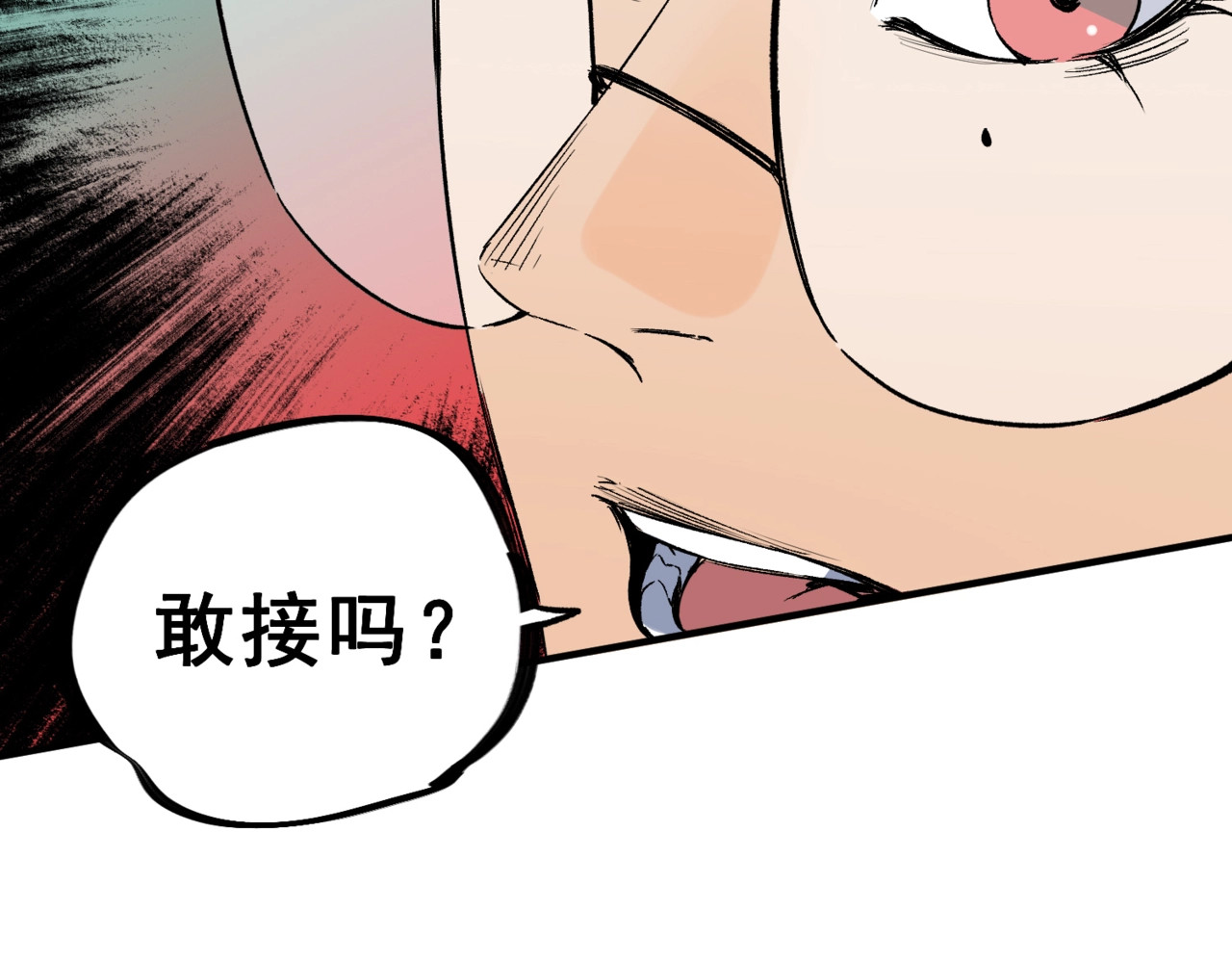 第21话 新的挑战！状元秘境！ 第 28 页