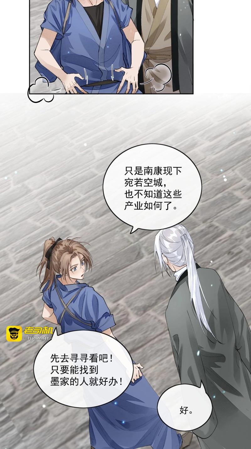 第63话 58 被绑 第 9 页