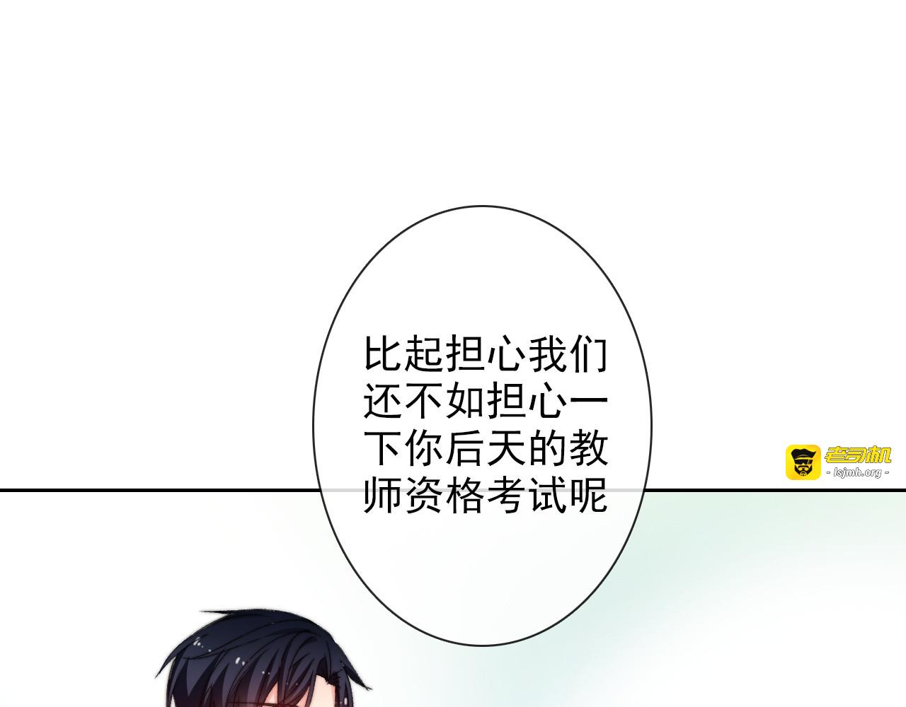 番外 父辈往事2：背影 第 67 页
