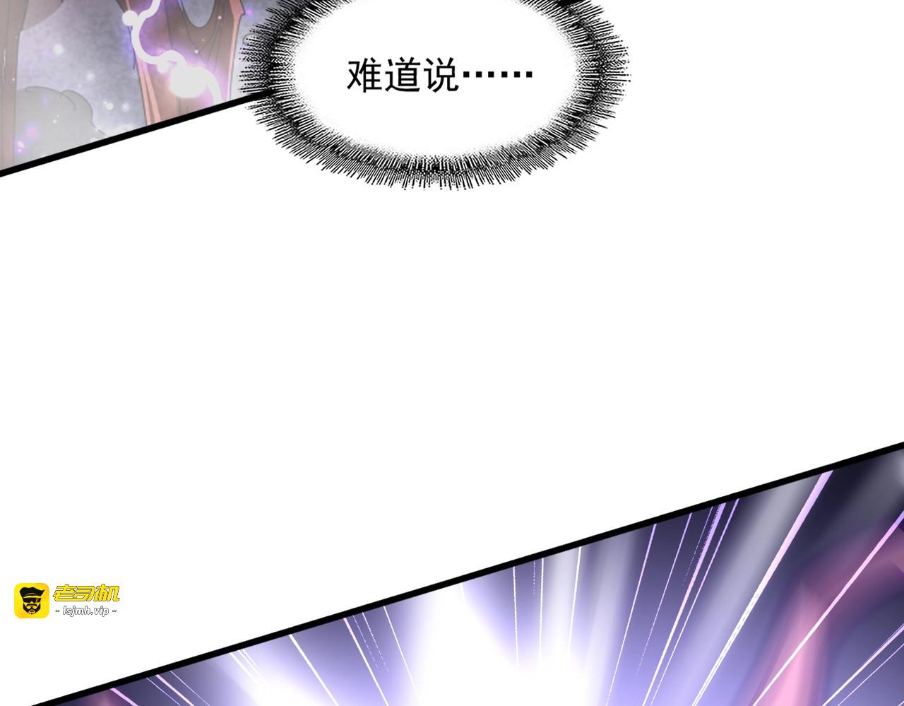 第329话 紫雷 第 21 页