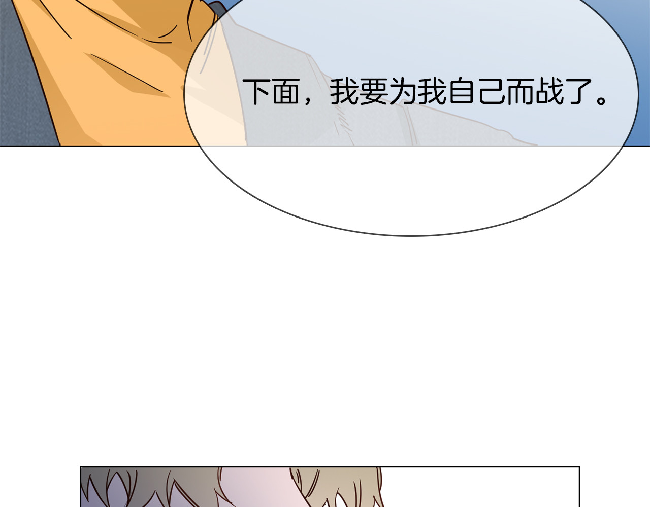 第44话 自爆与自保 第 120 页