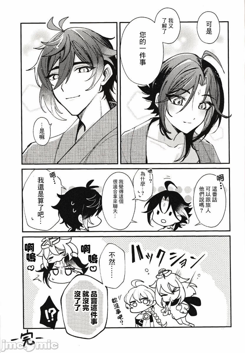 第一话 第 26 页