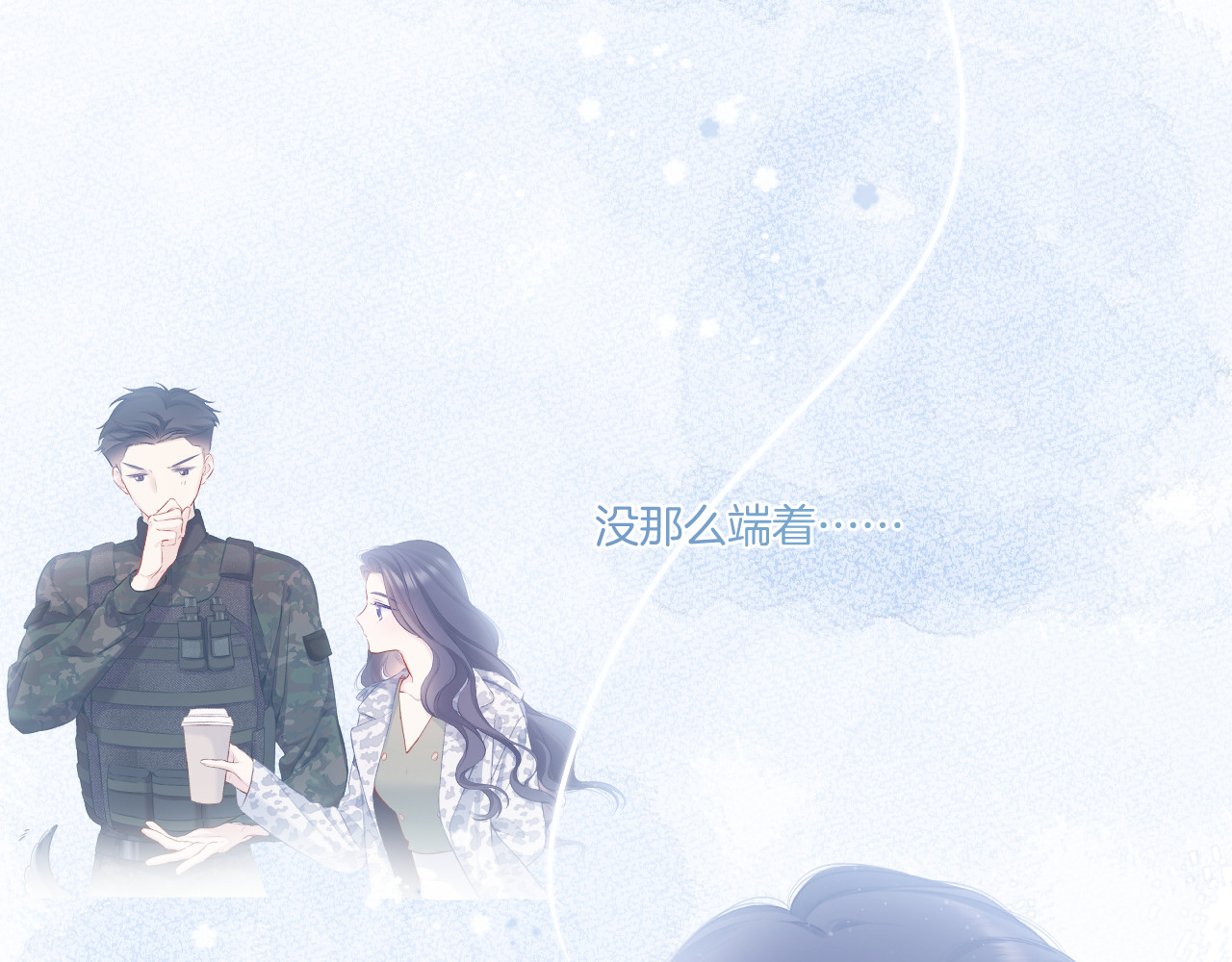 第115话 啵（上） 第 18 页