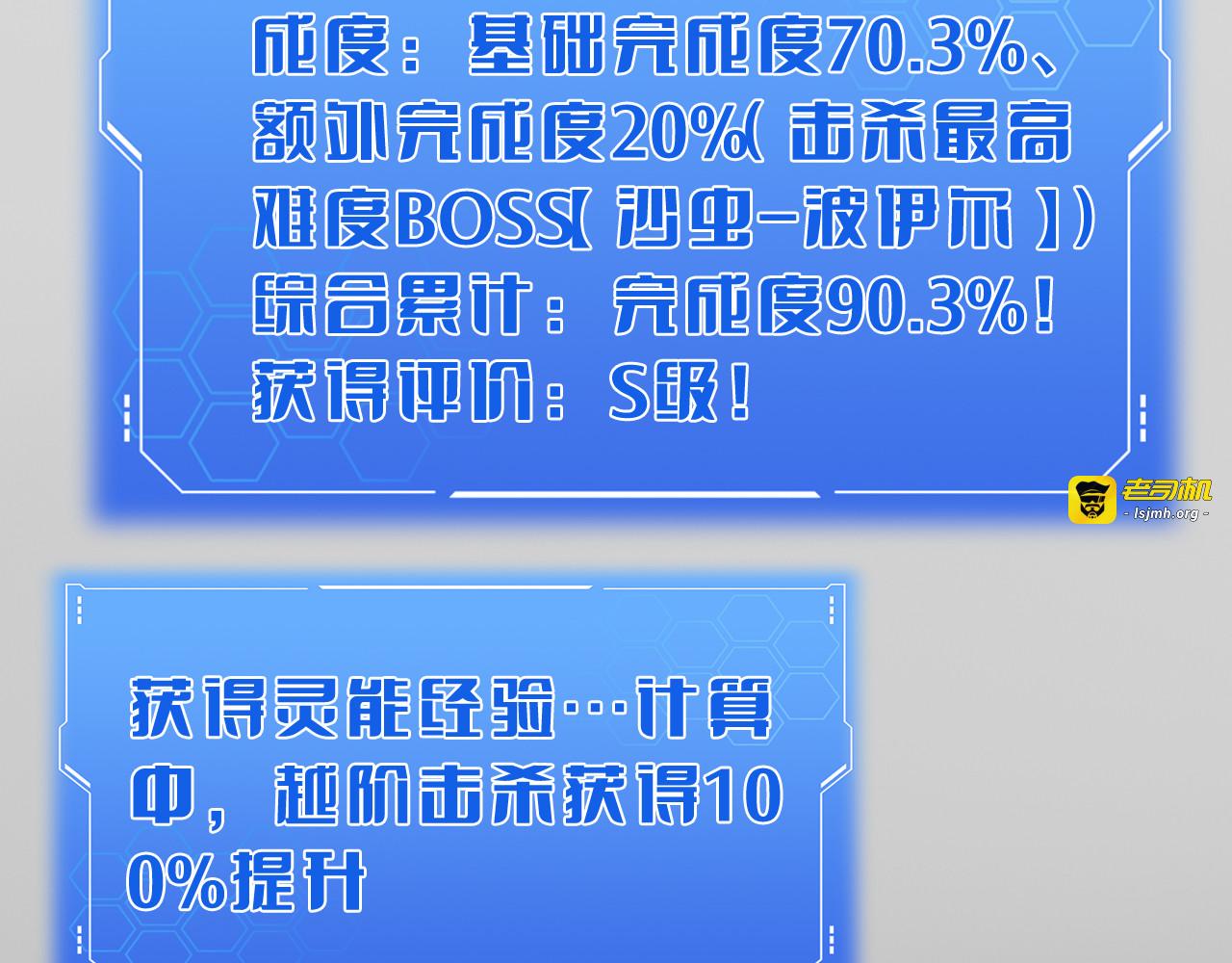 第20话 全场秒杀 第 135 页