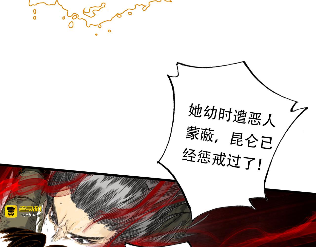 第140话 阿汀遭心魔侵神 第 37 页