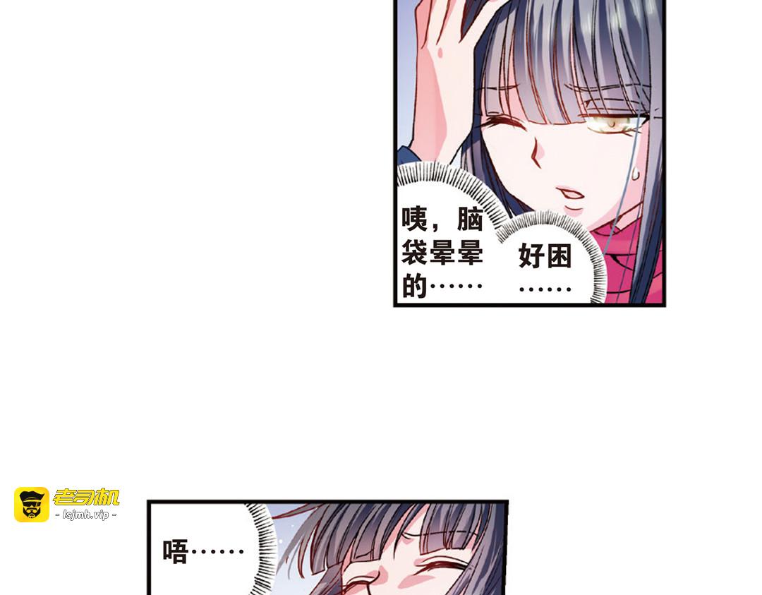 第8话（下） 抹不掉的疤痕 第 57 页