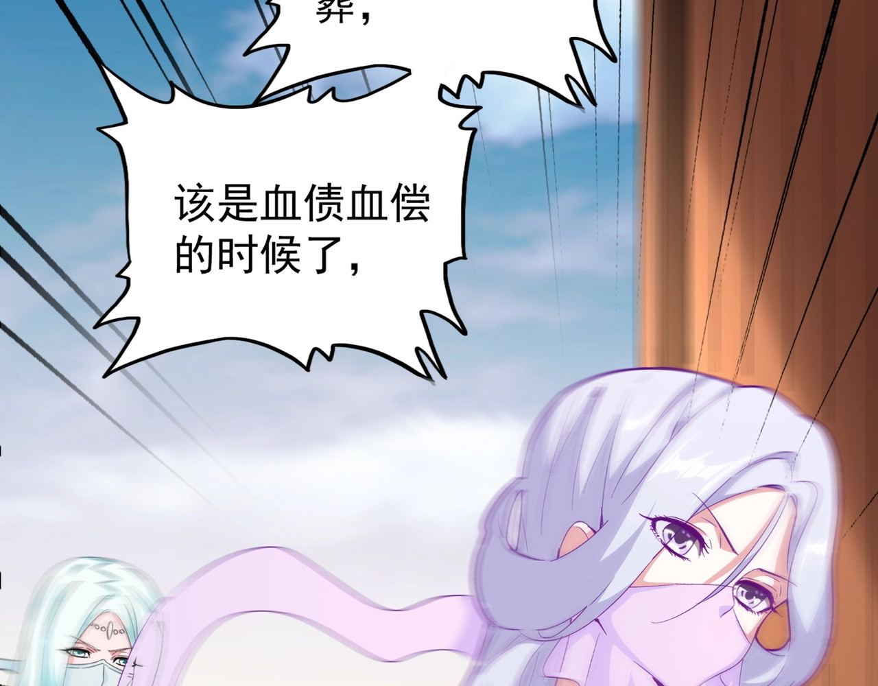 第158话 叛变 第 30 页