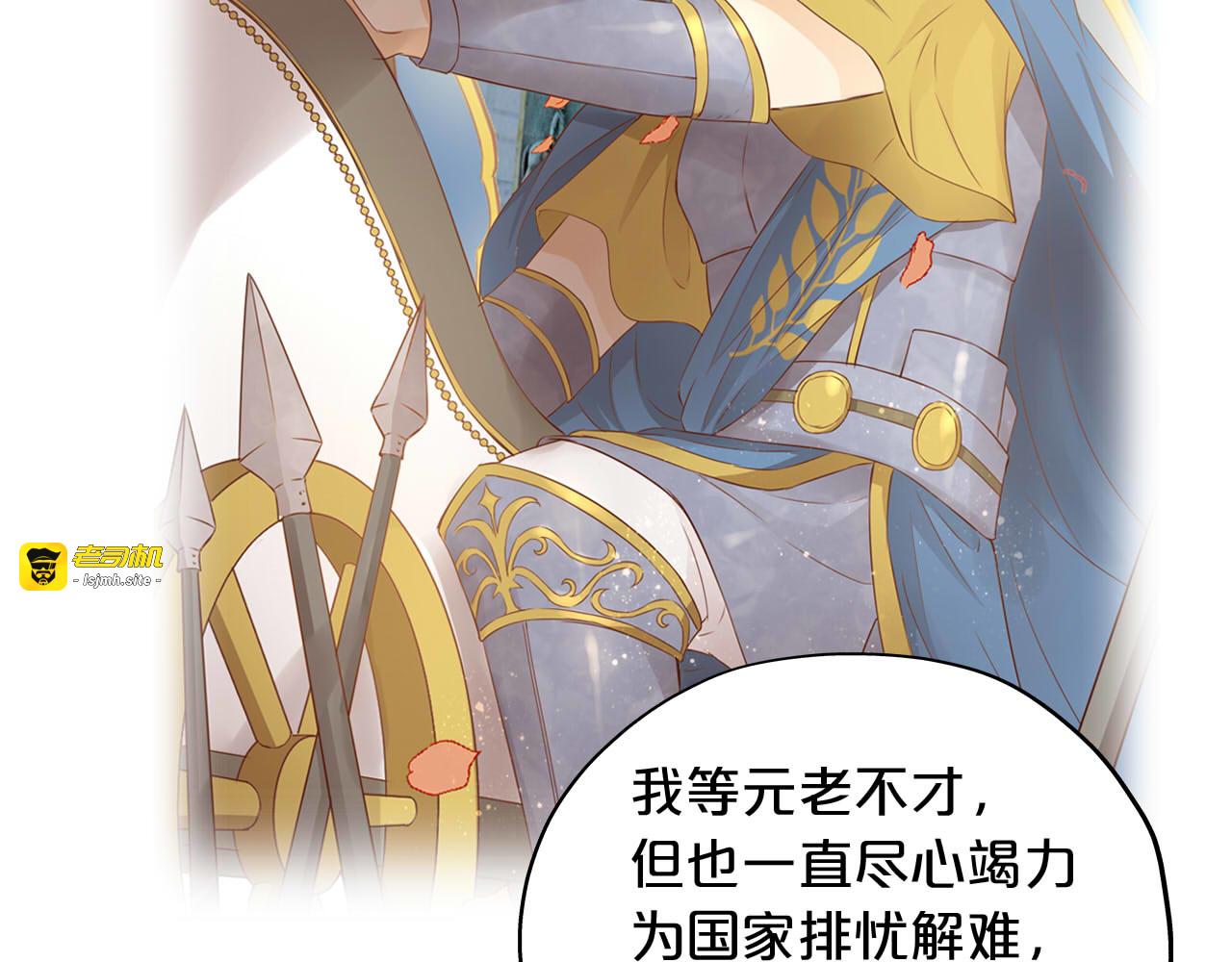第148话 羞耻的滑稽戏 第 87 页