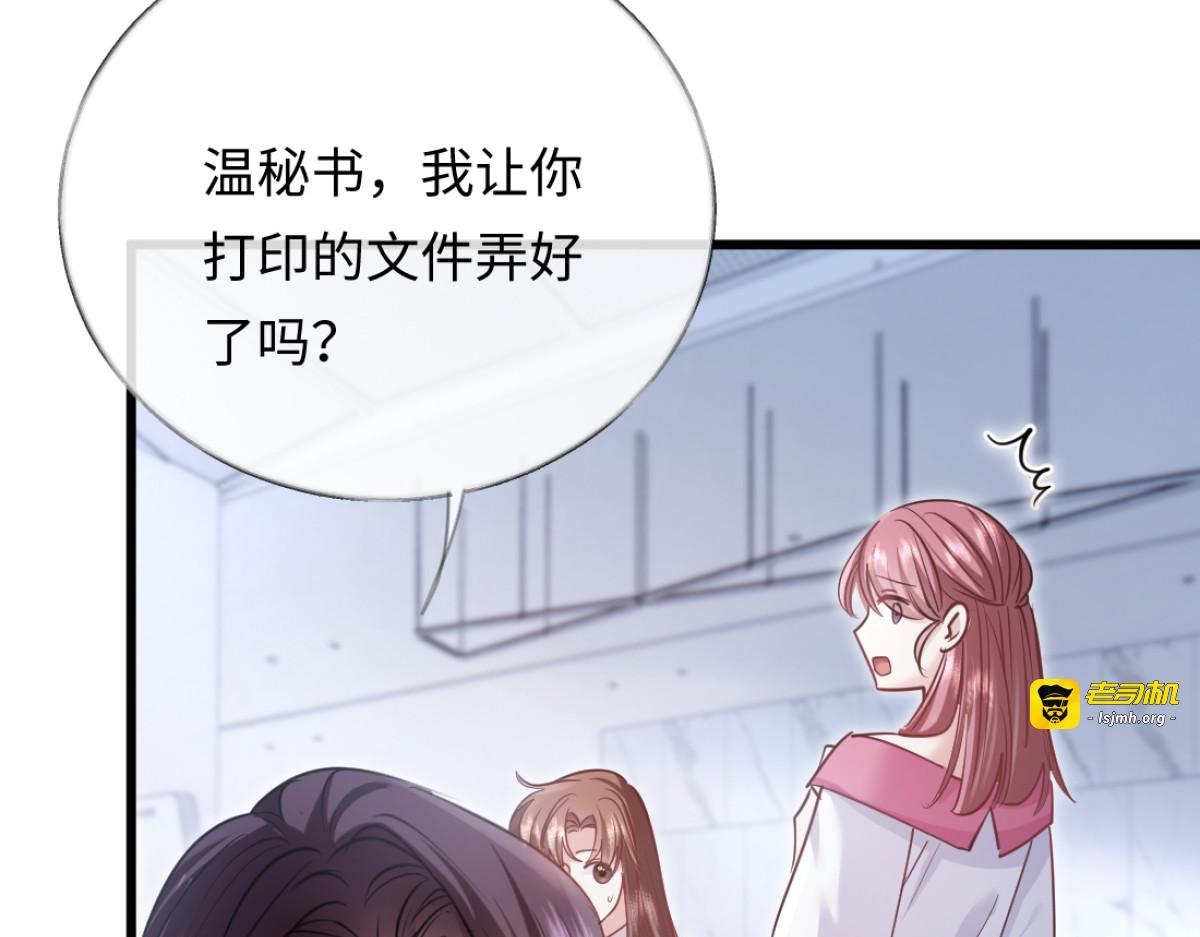 16-我们是不是见过？ 第 107 页