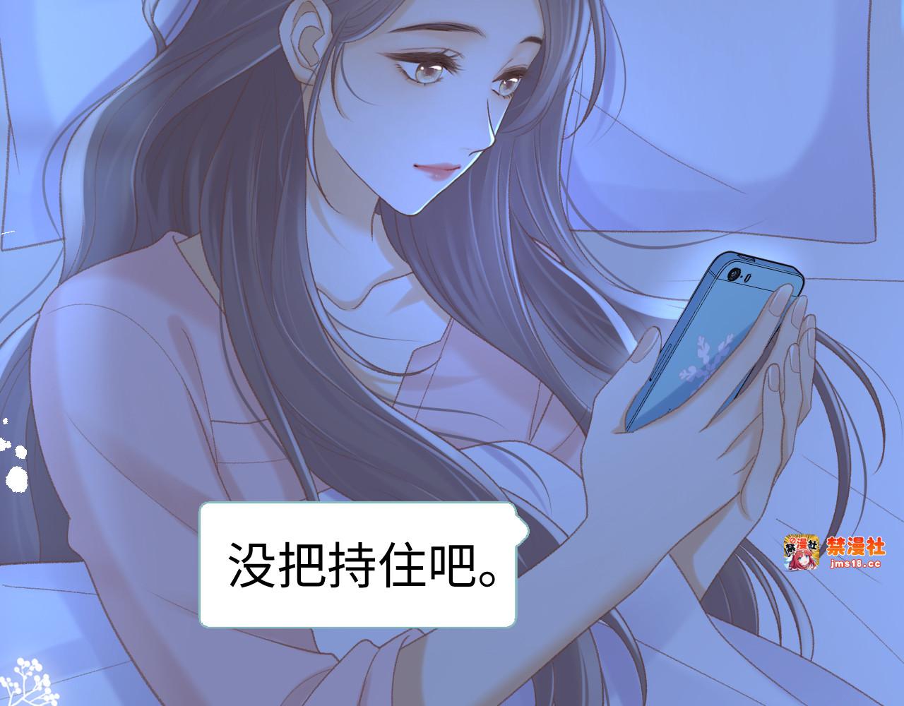 93话 他对象是我 第 15 页