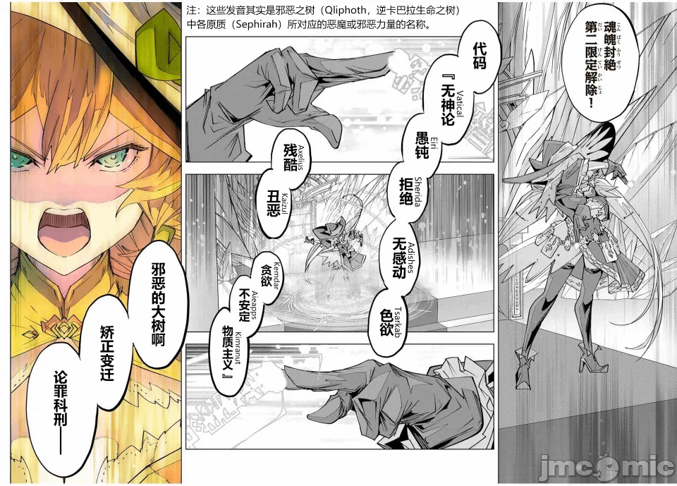 被信赖的伙伴在地下城深处追杀依靠恩惠『无限扭蛋』召唤等级9999的同伴们向世界和原队友復仇还要再补上一句『活该！』 [曲终之时个人汉化] [明镜シスイ、大前贵史] 信じていた仲间达にダンジョン奥地で杀されかけたがギフト『无限ガチャ』でレベル9999の仲间达を手に入れて元パーティーメンバーと世界に復讐&『ざまぁ!』します! 第169话 - 14